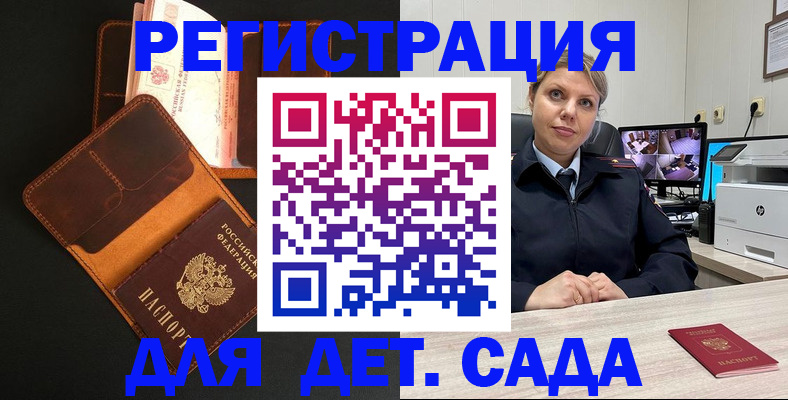 временная прописка в Выксе