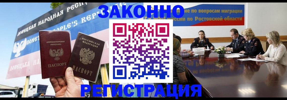 прописка 2025 в Выксе